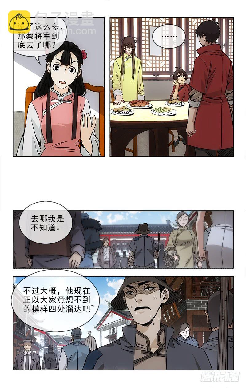 梦越千年漫画,971图