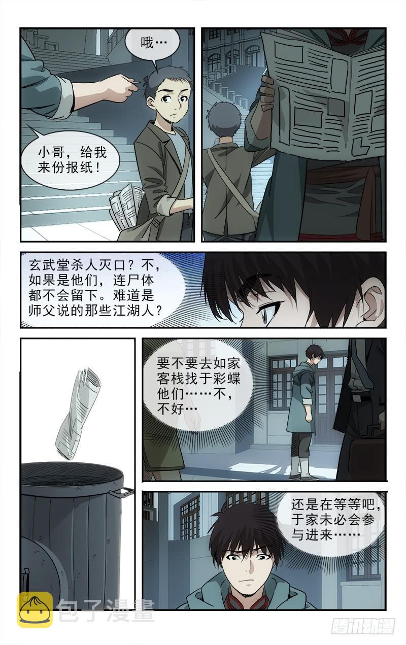 越南漫画,1261图