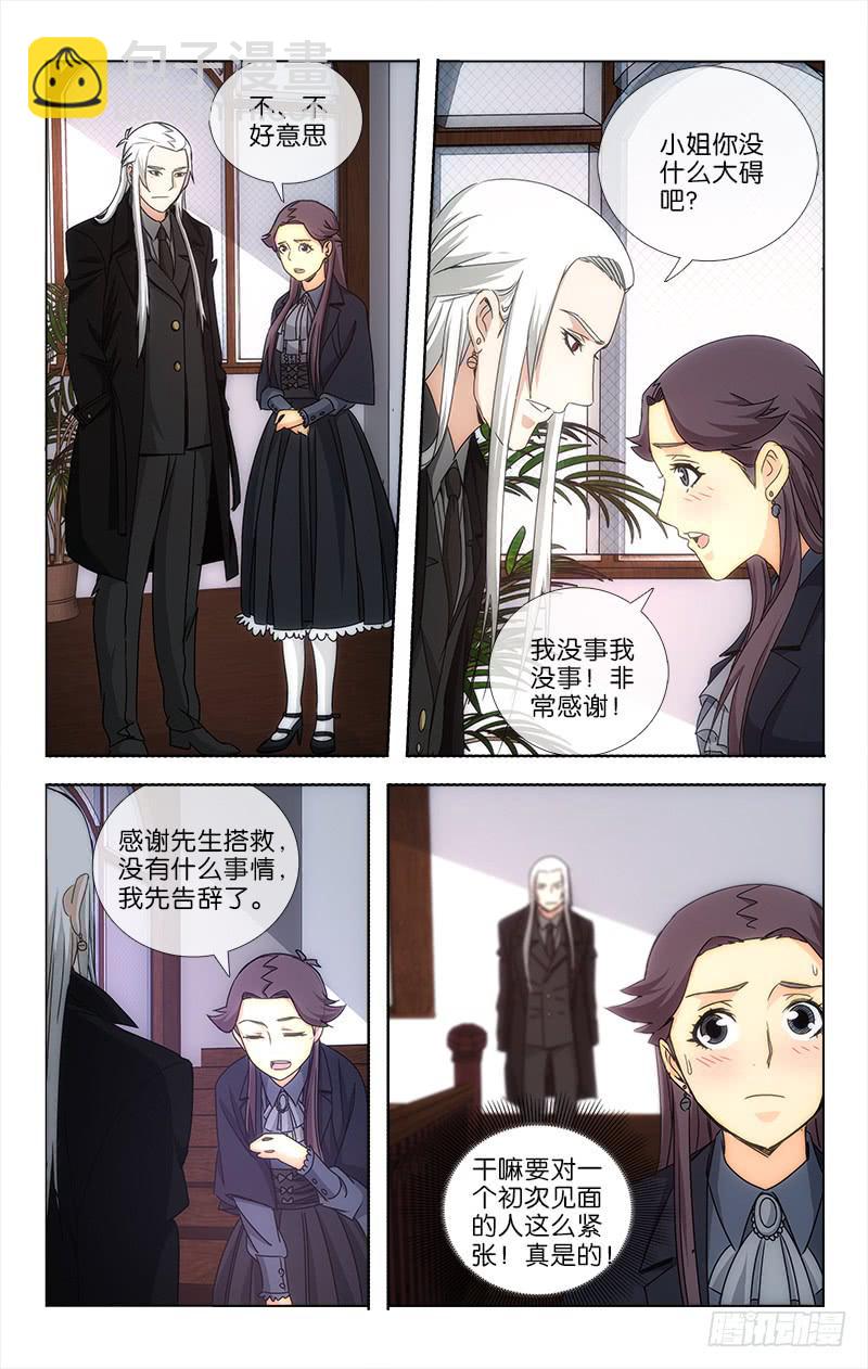 往世越千年漫画,282图