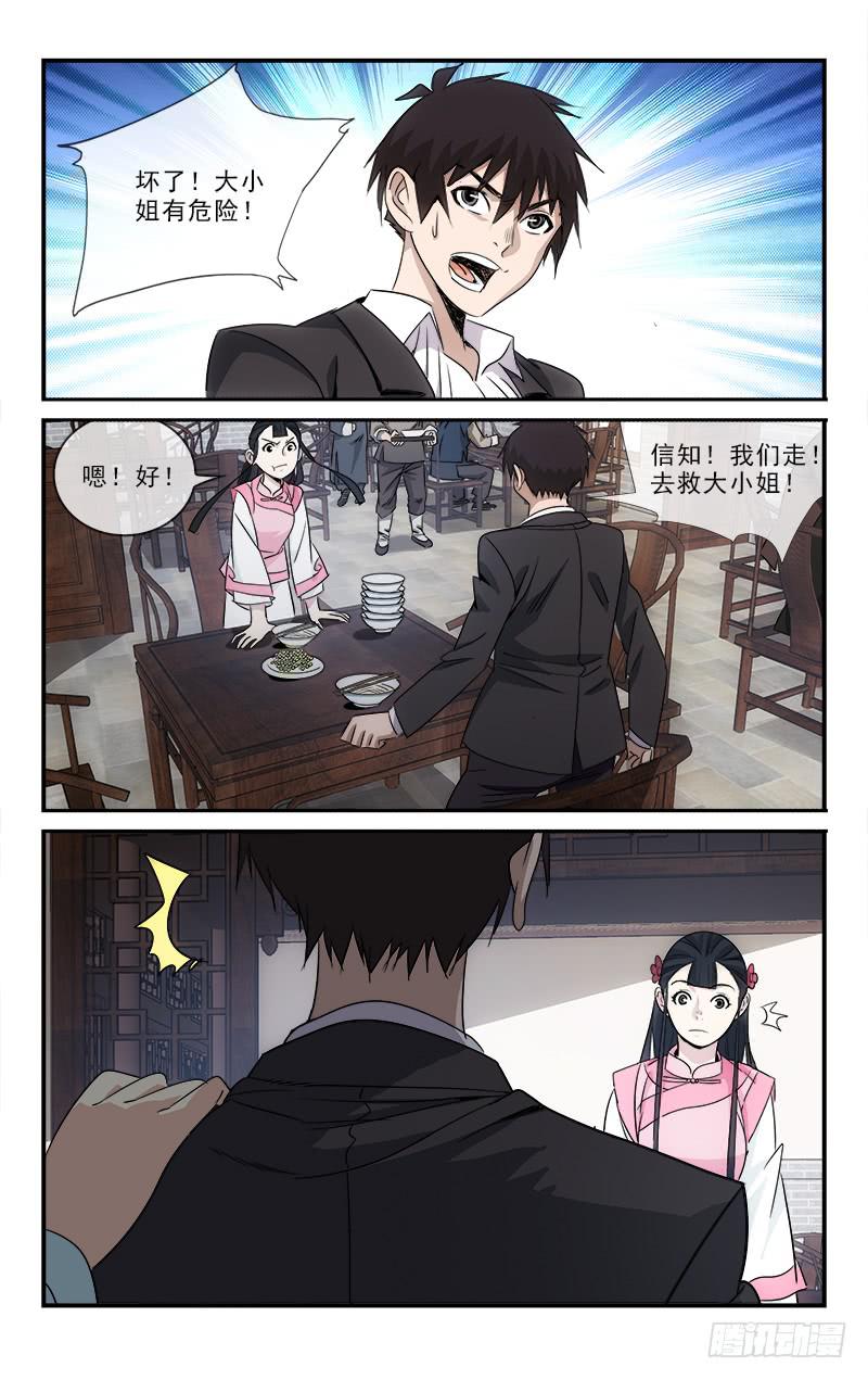 越世千年讲的是什么漫画,1122图