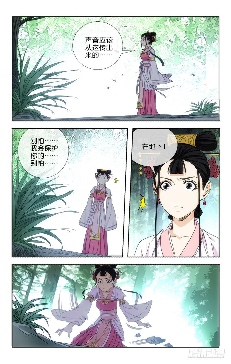 越世化妆品批发漫画,162图