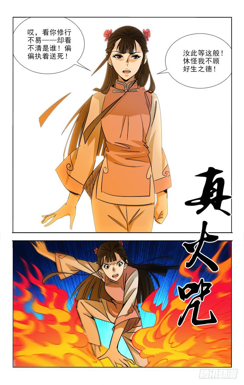 越世什么意思漫画,931图