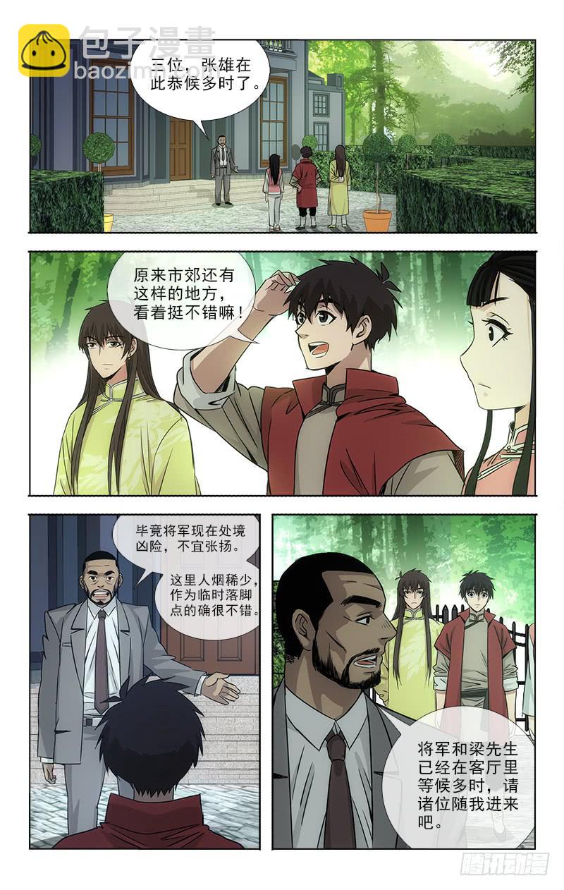 越南疫情最新通报漫画,861图