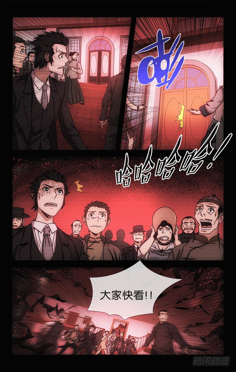 越世流芳漫画,81图