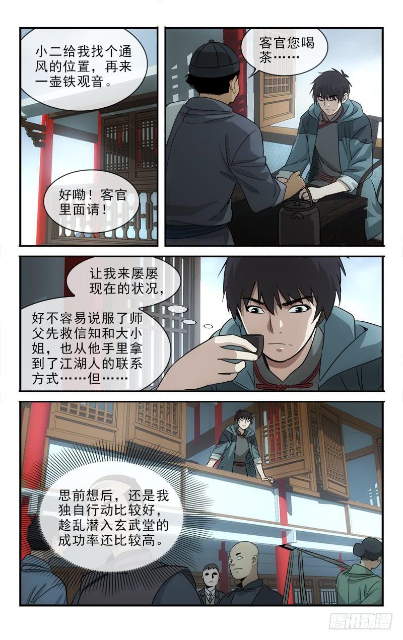 越南漫画,1262图