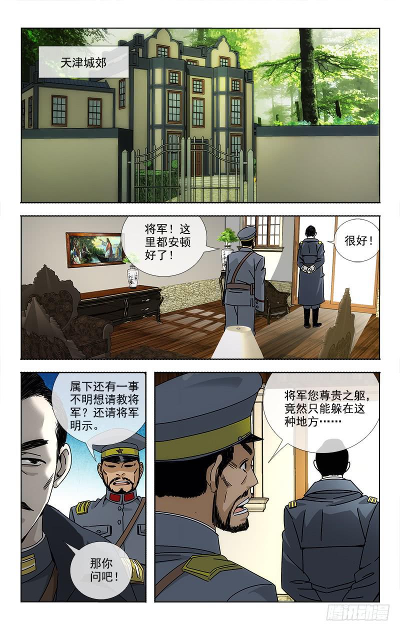 越千年陶瓷是哪个品牌旗下的漫画,781图