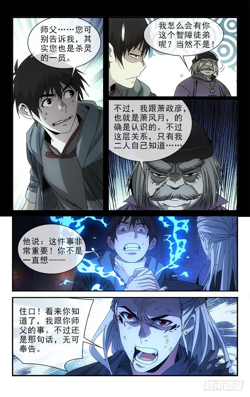 越南疫情最新进展漫画,1362图