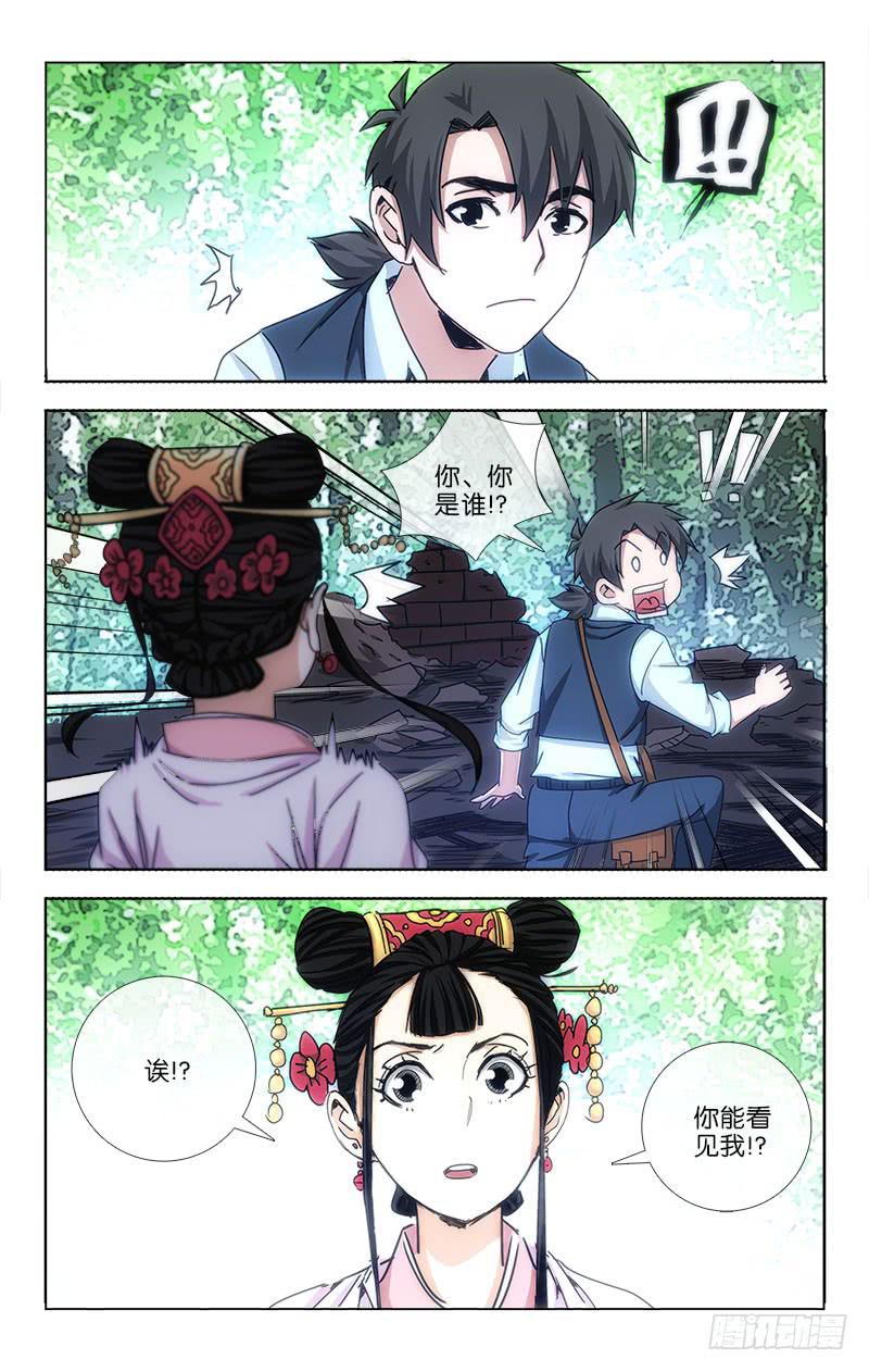 越南前地产女首富为减刑凑钱漫画,171图