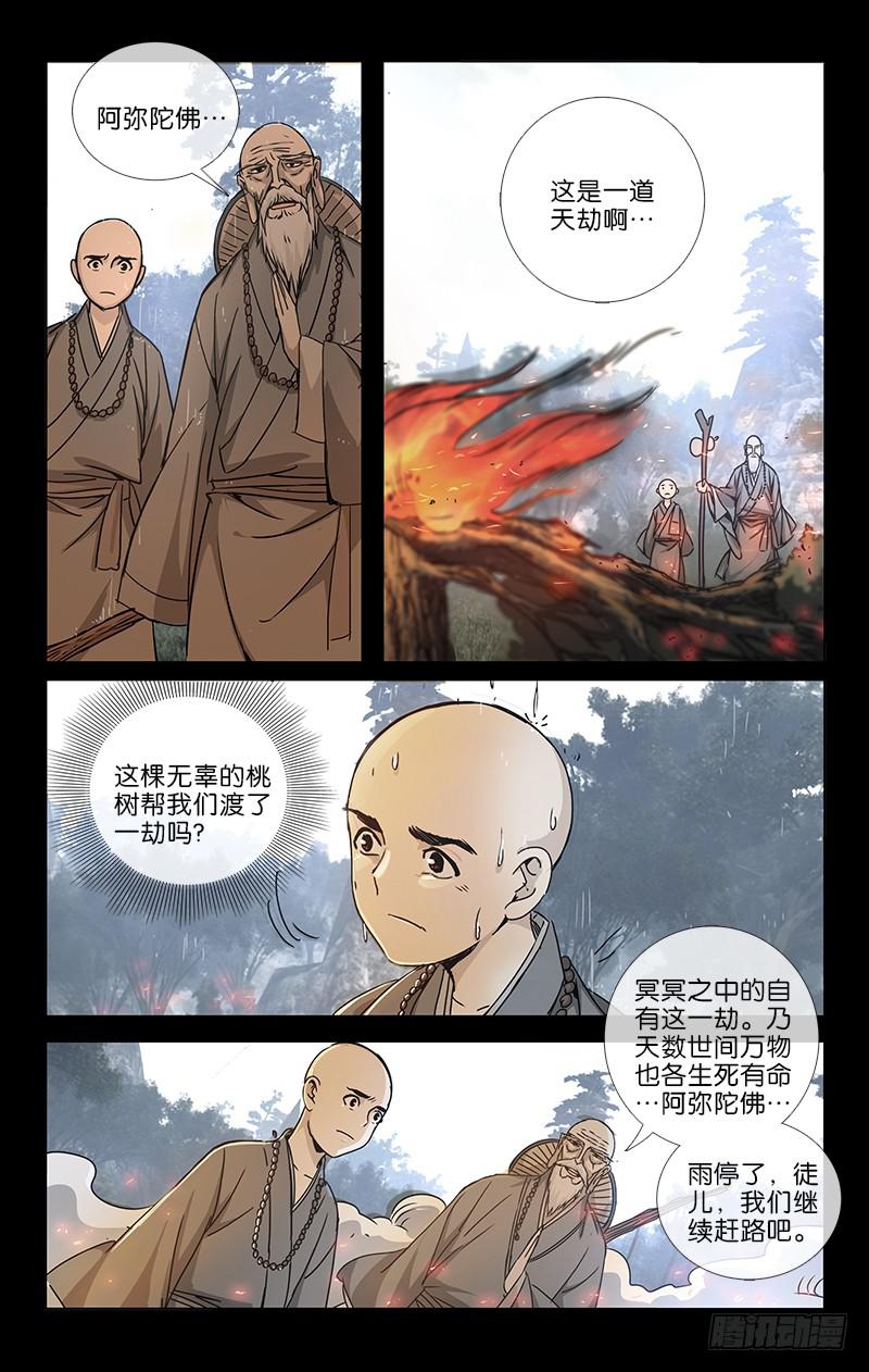 越是强调法治越是要提高漫画,047 千年往事成追忆2图