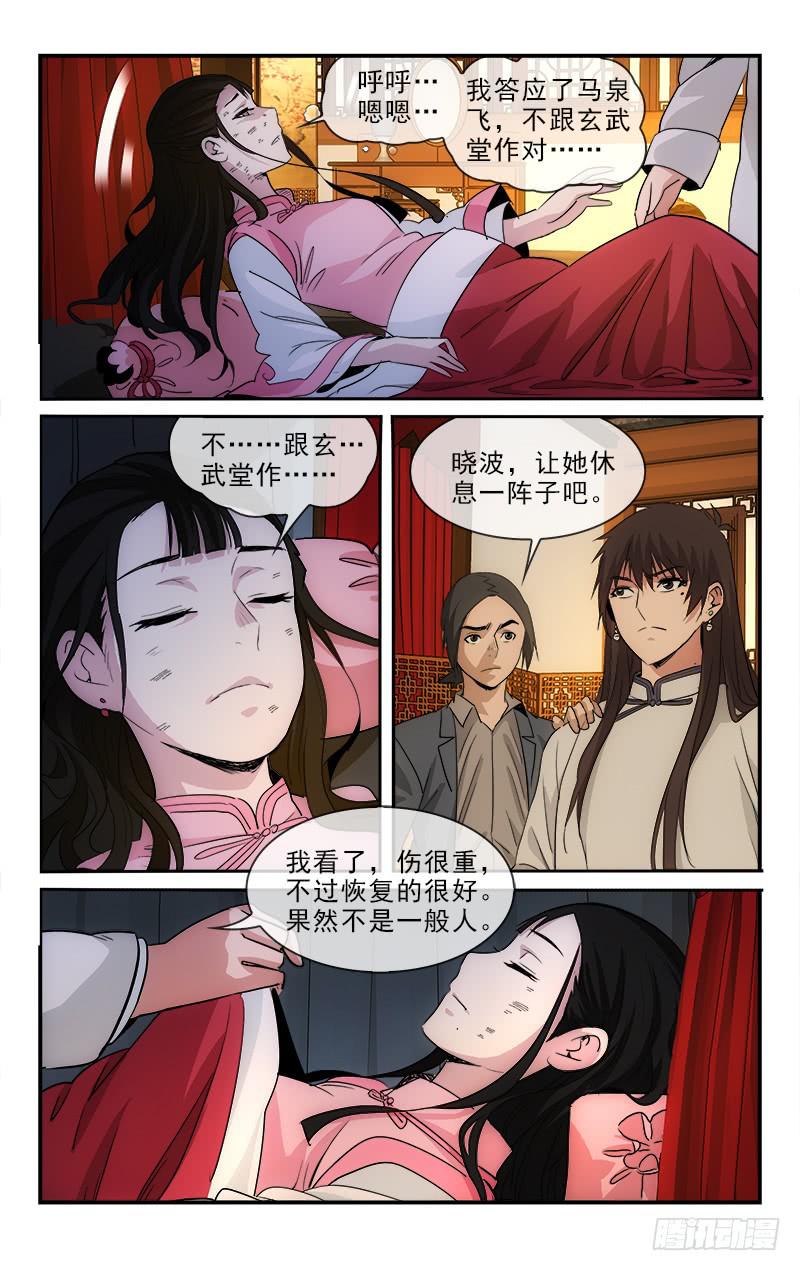 越南漫画,1261图