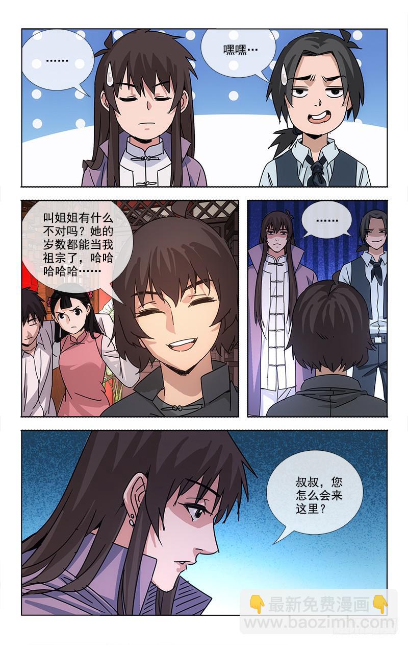 越世爱恋漫画,772图