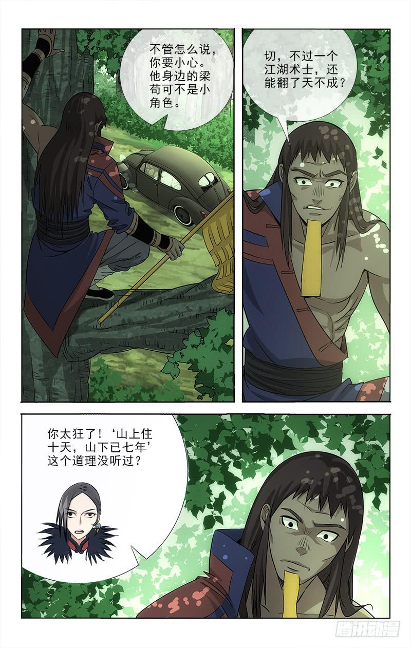 越世千年讲的是什么漫画,871图