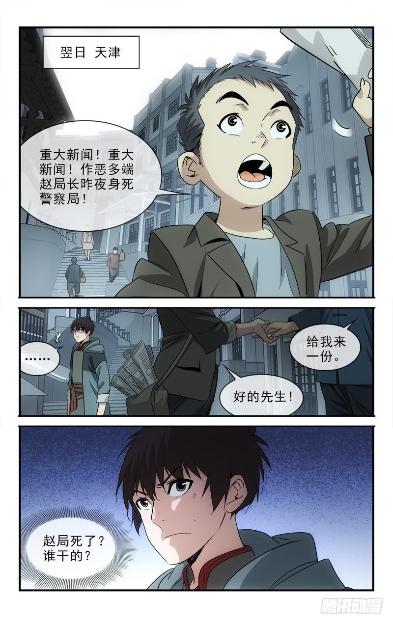 越南漫画,1262图