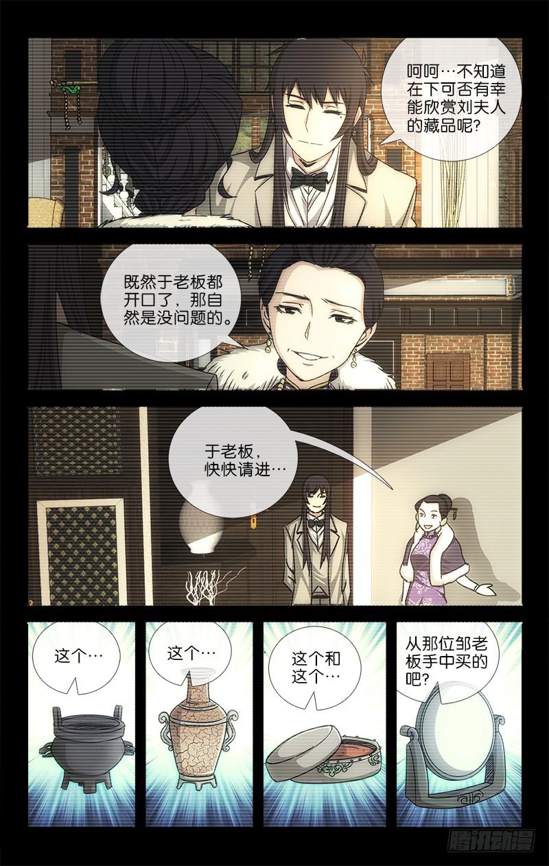 越南女孩阿梅漫画,241图