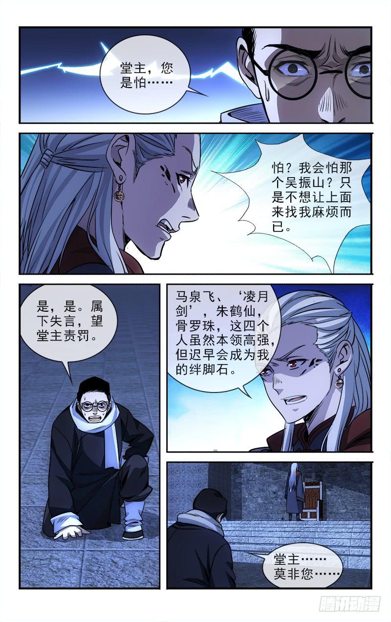 跨越千年的两世羁绊漫画,1022图