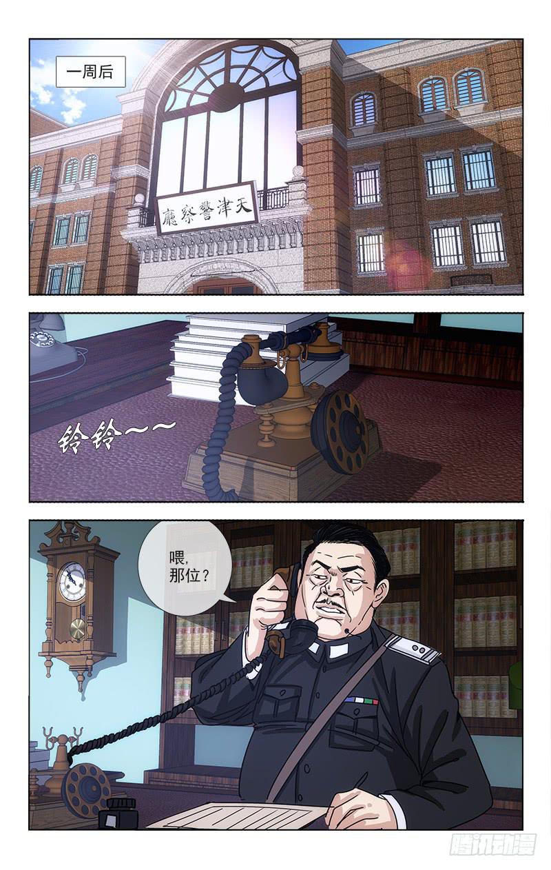 梦越千年漫画,651图