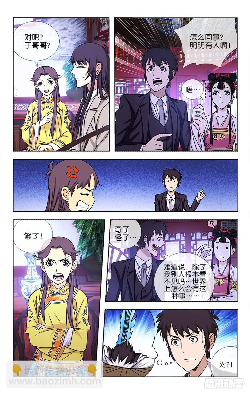 越世千年雄霸三国漫画,122图