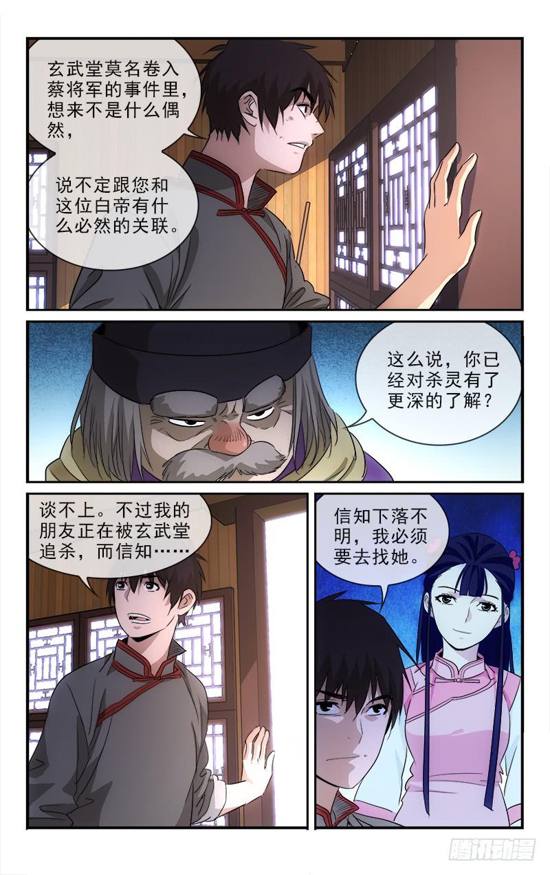 越世养身漫画,1181图