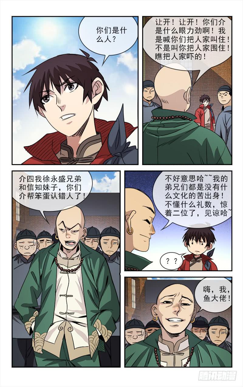 越世化妆品批发漫画,1002图