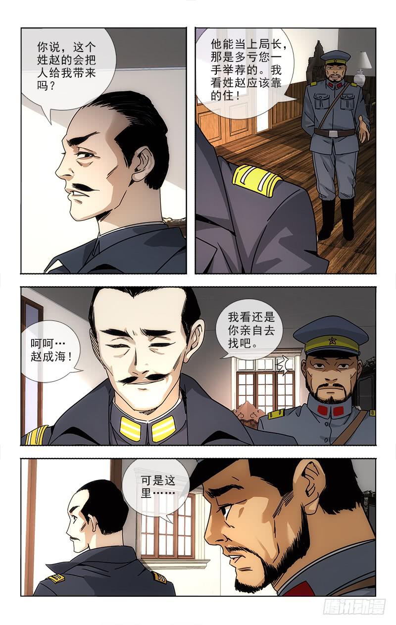 越世千年漫画,791图