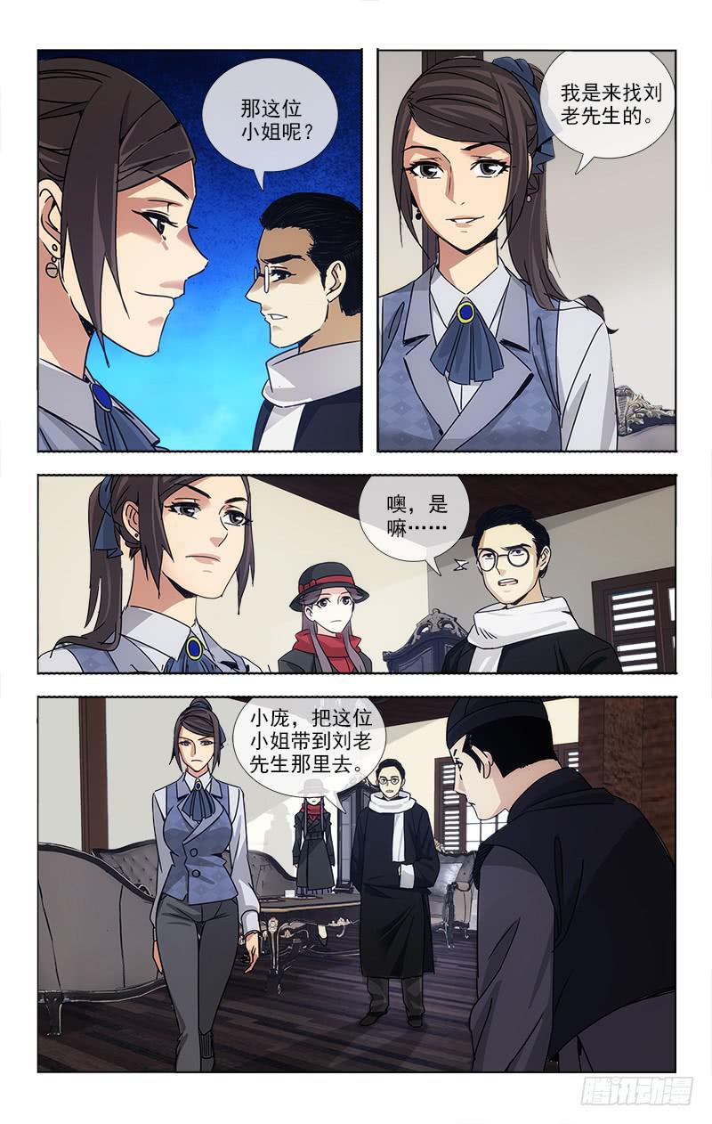 越洋千年奇草药说明书漫画,752图