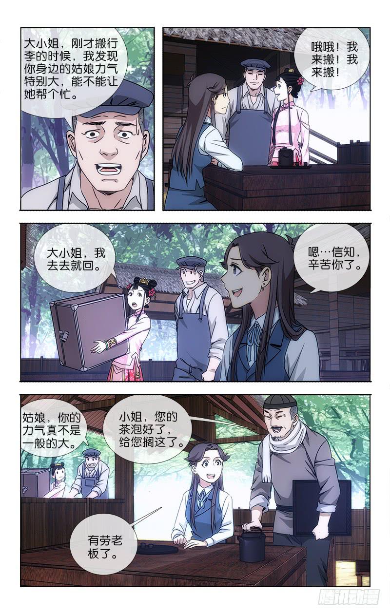 越世化妆品批发漫画,352图