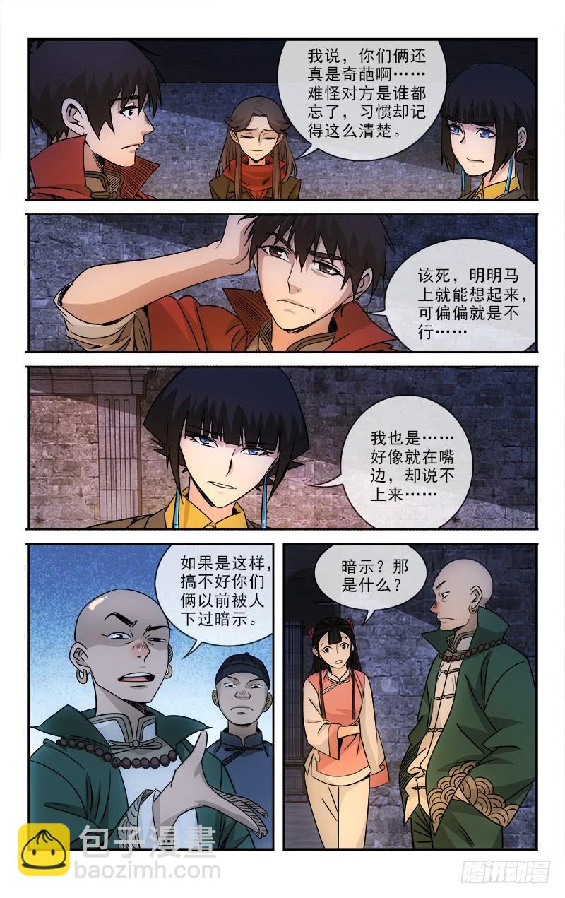 越南漫画,1032图