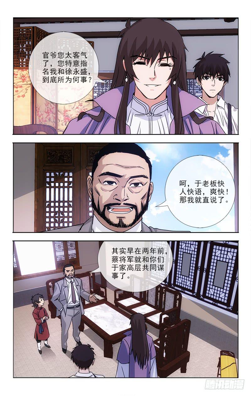 越世什么意思漫画,812图