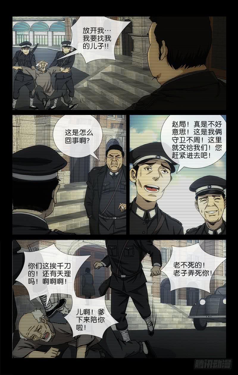 越野车漫画,202图