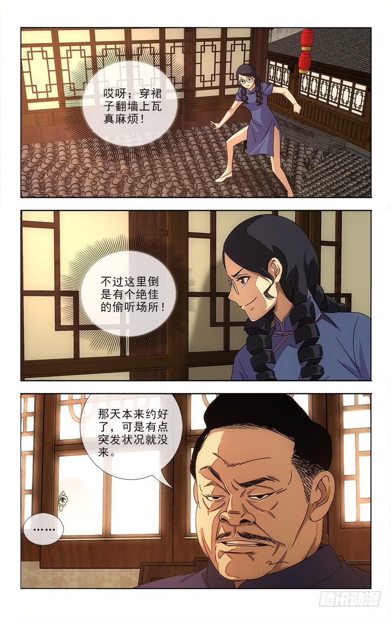 越世流芳漫画,711图