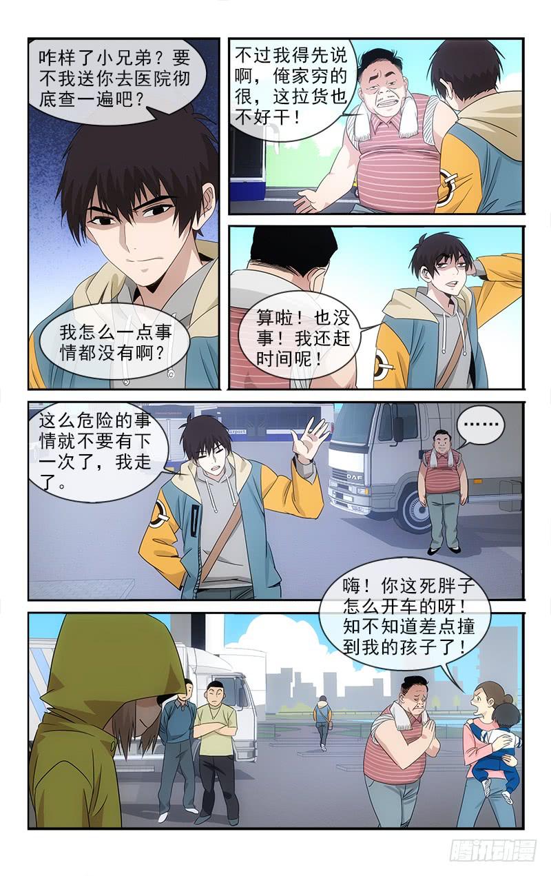 越南疫情最新通报漫画,1382图