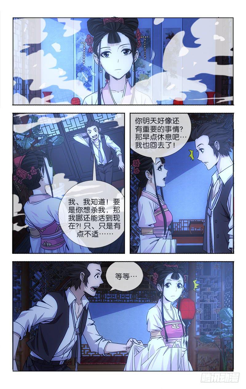 穿越千年 歌词漫画,91图