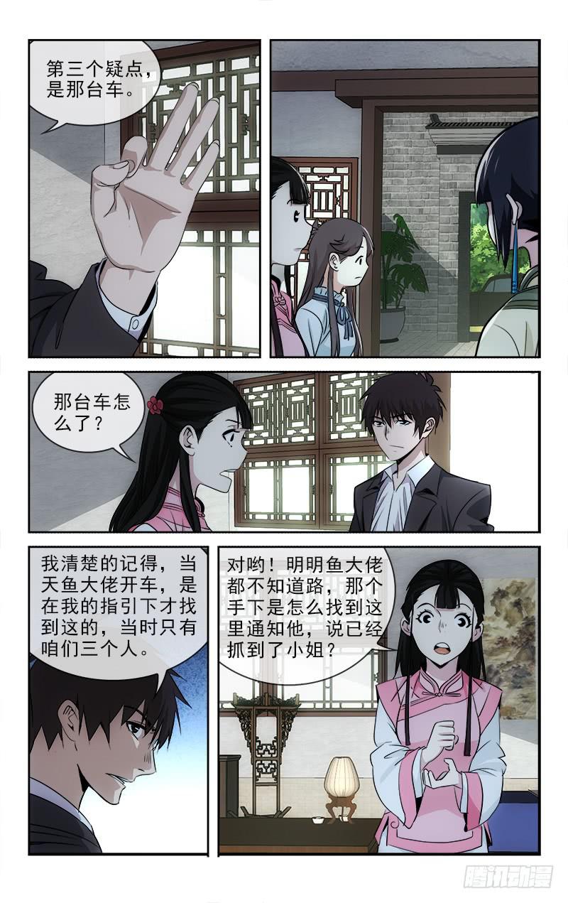 越南今日疫情漫画,1082图