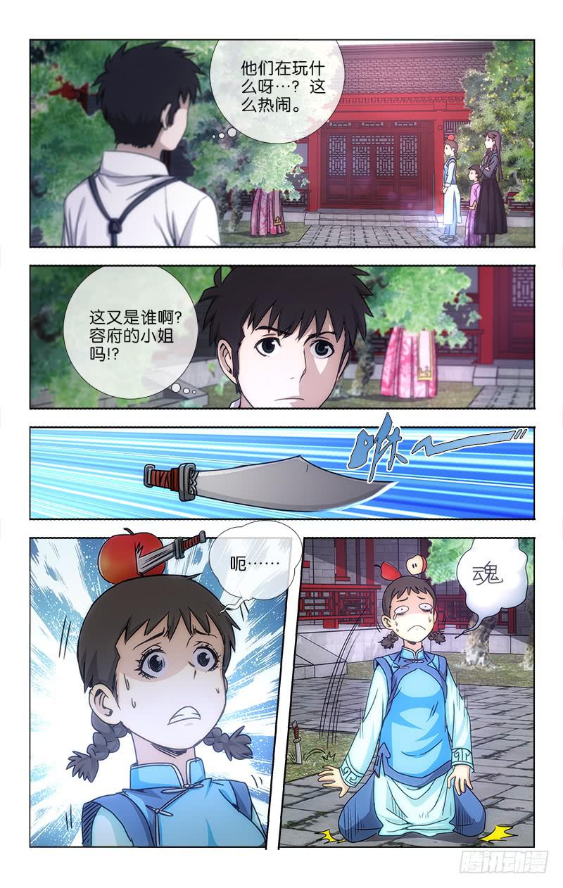 越南紫霞夫妇漫画,241图