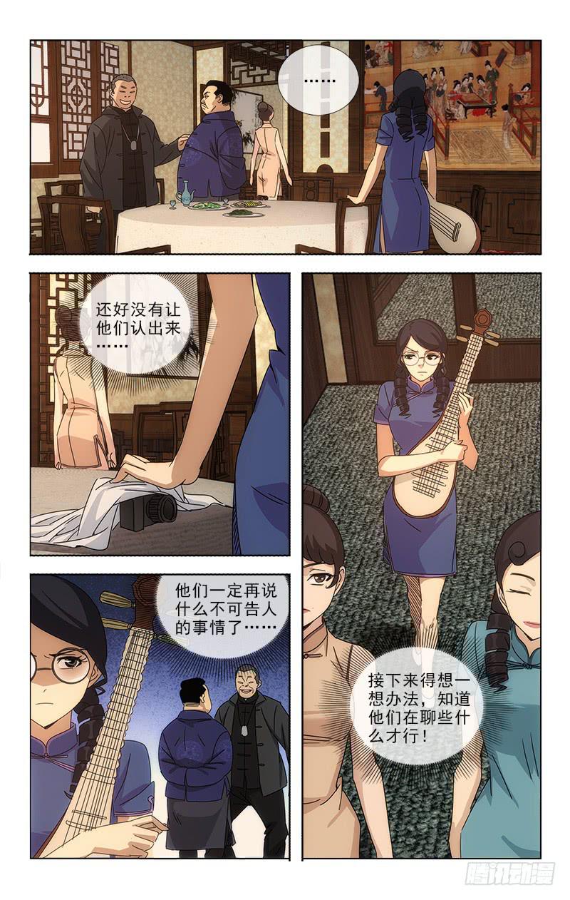 越南盾5000万换算人民币漫画,701图