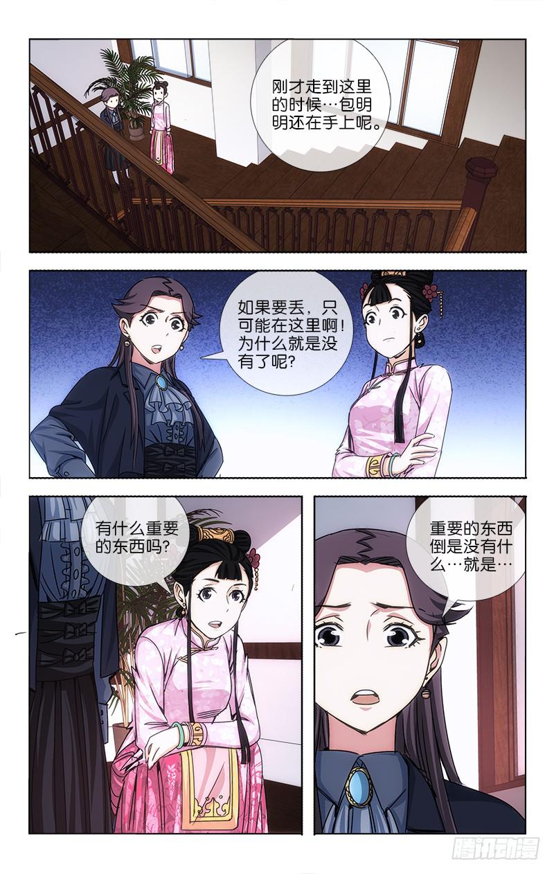 越南媳妇小秋漫画,281图