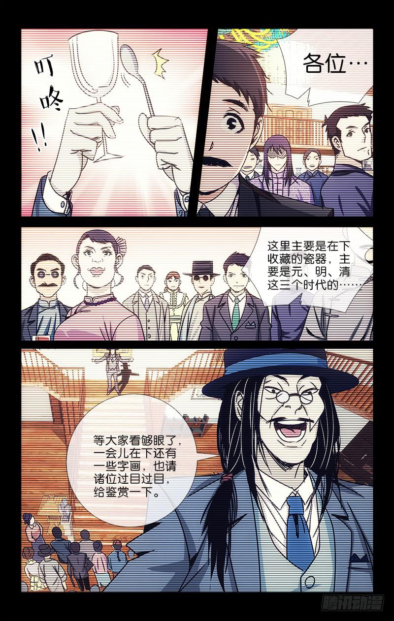 越南紫霞夫妇漫画,72图