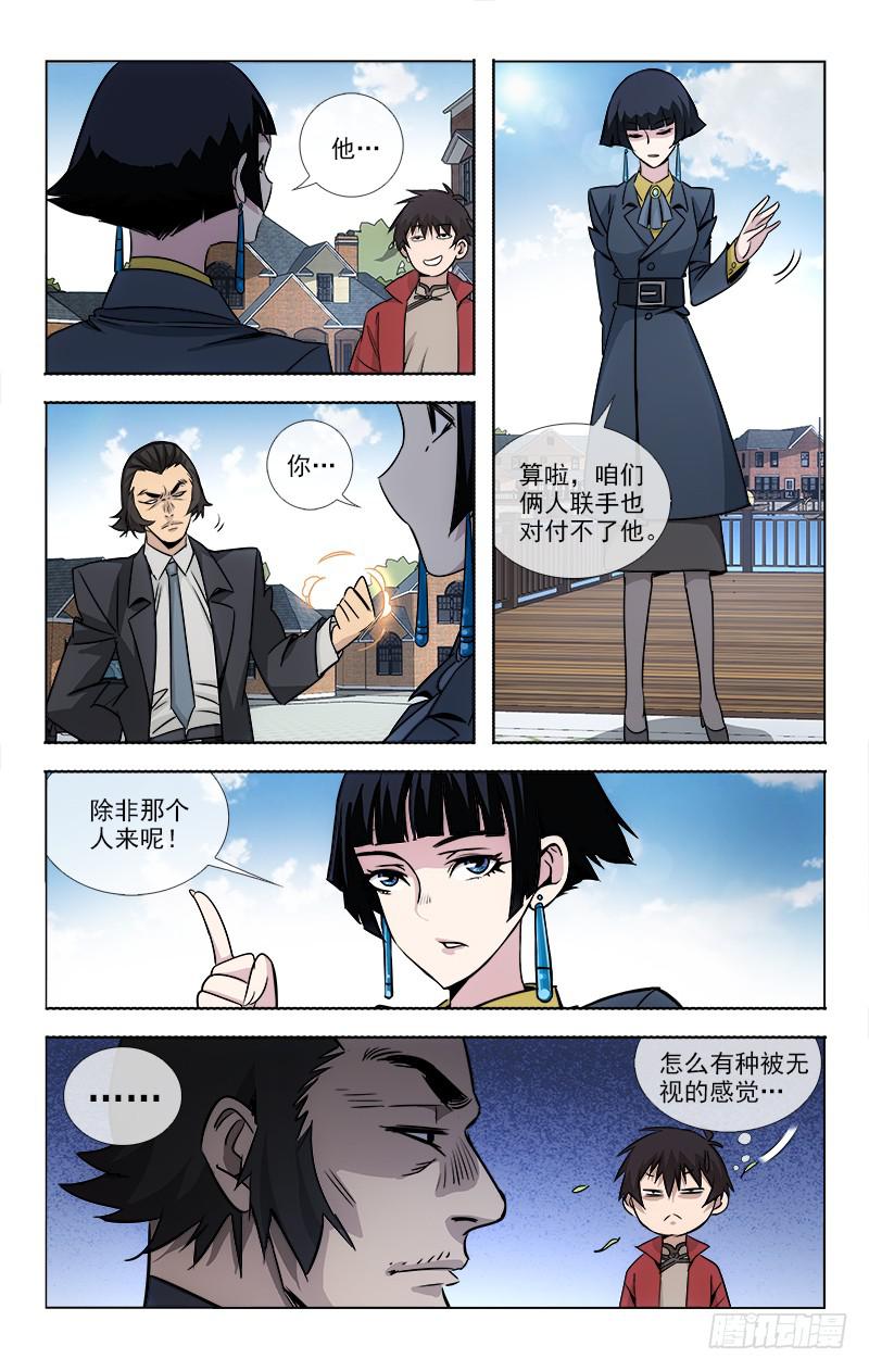 越洋千年奇草药说明书漫画,911图