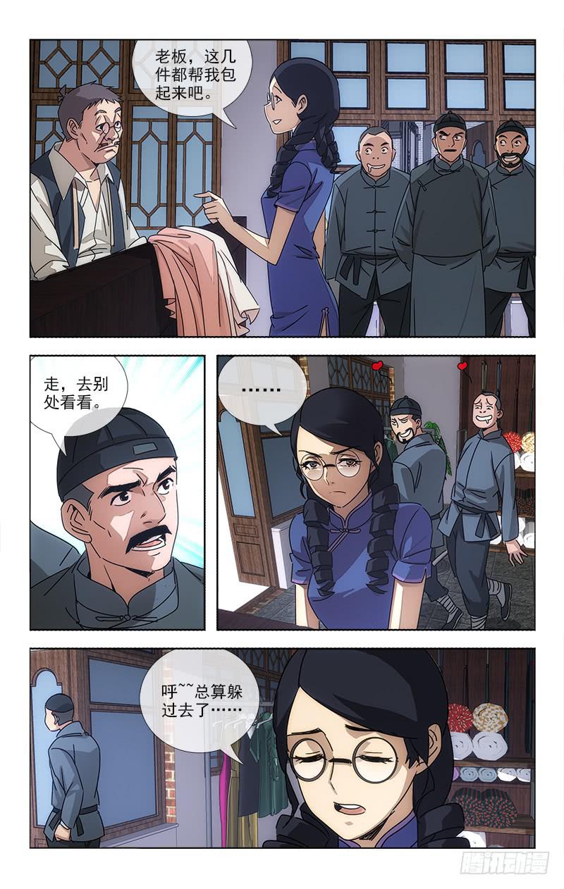 越南老街省再发生山体滑坡漫画,691图