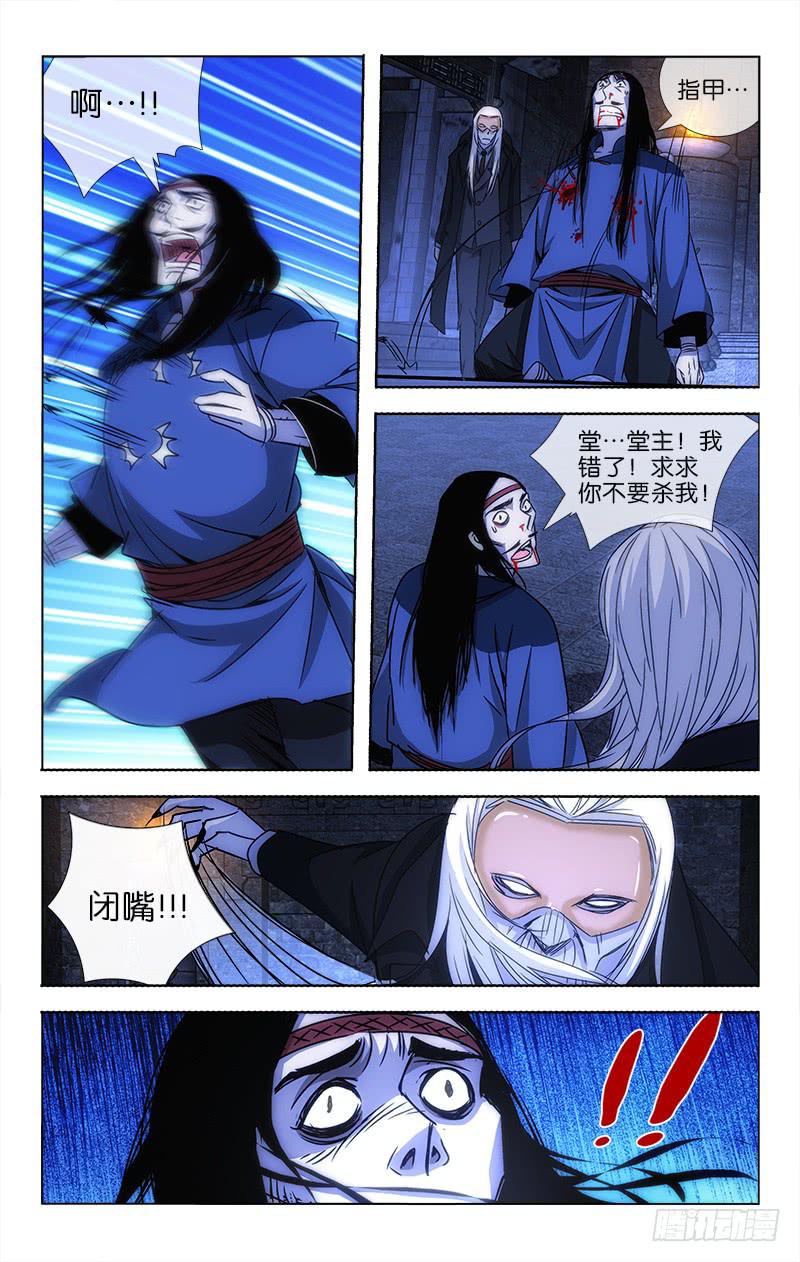 越世是什么意思漫画,142图