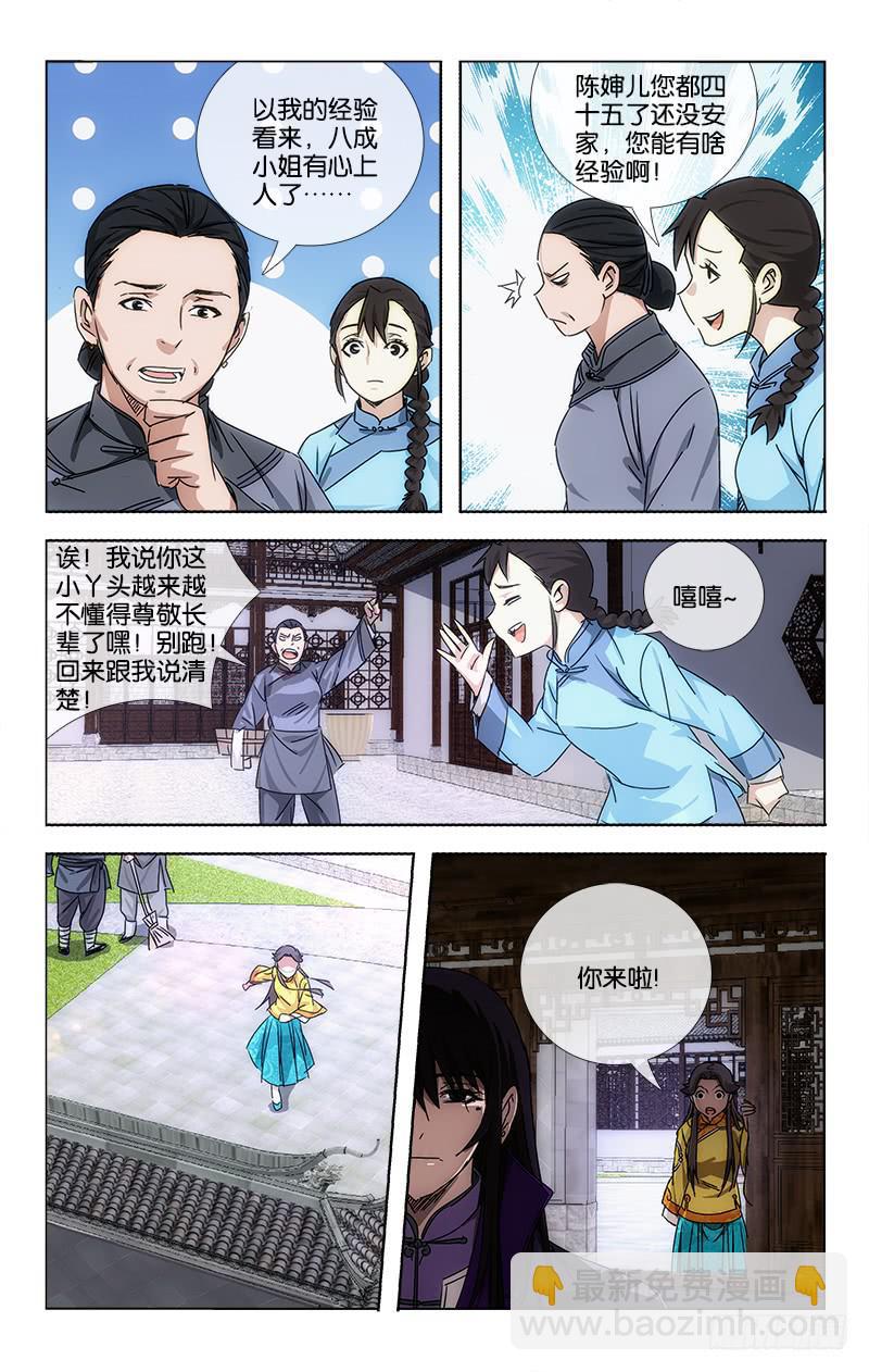 越世是什么意思漫画,057 日日思君不见君2图