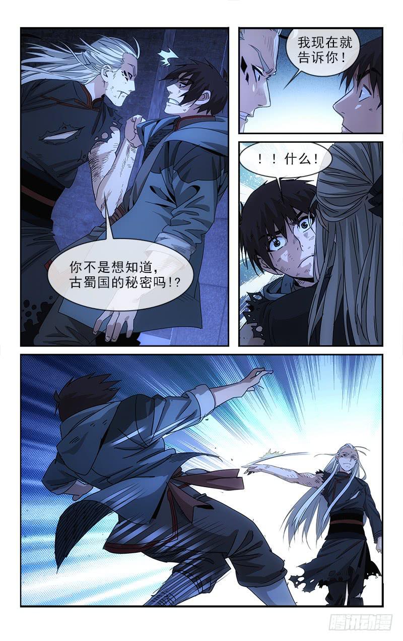 越南桃姑娘漫画,1372图