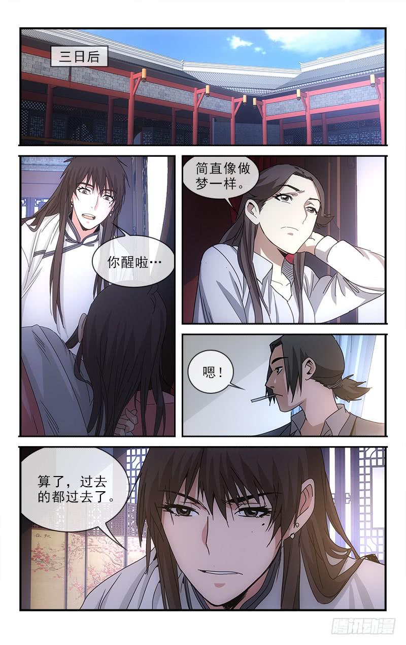 越南杨高明漫画,1371图