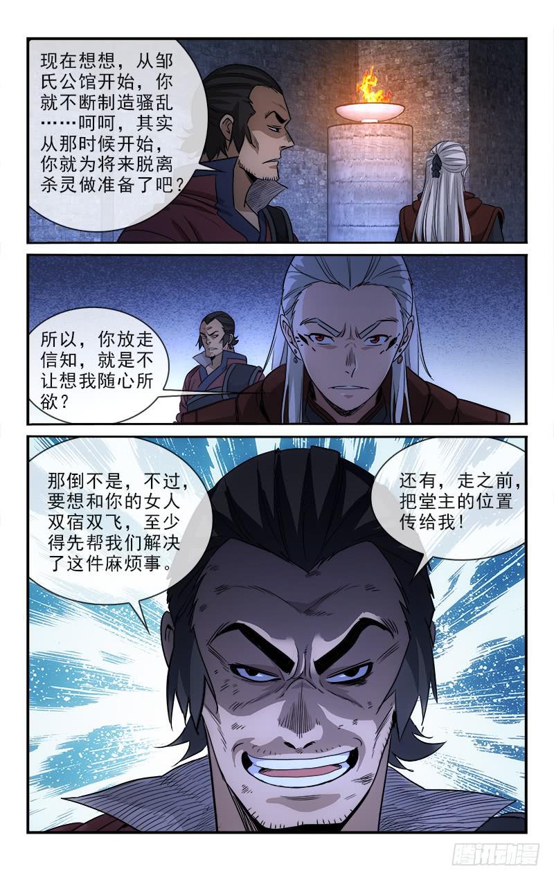 越南南方派与北方派漫画,1251图