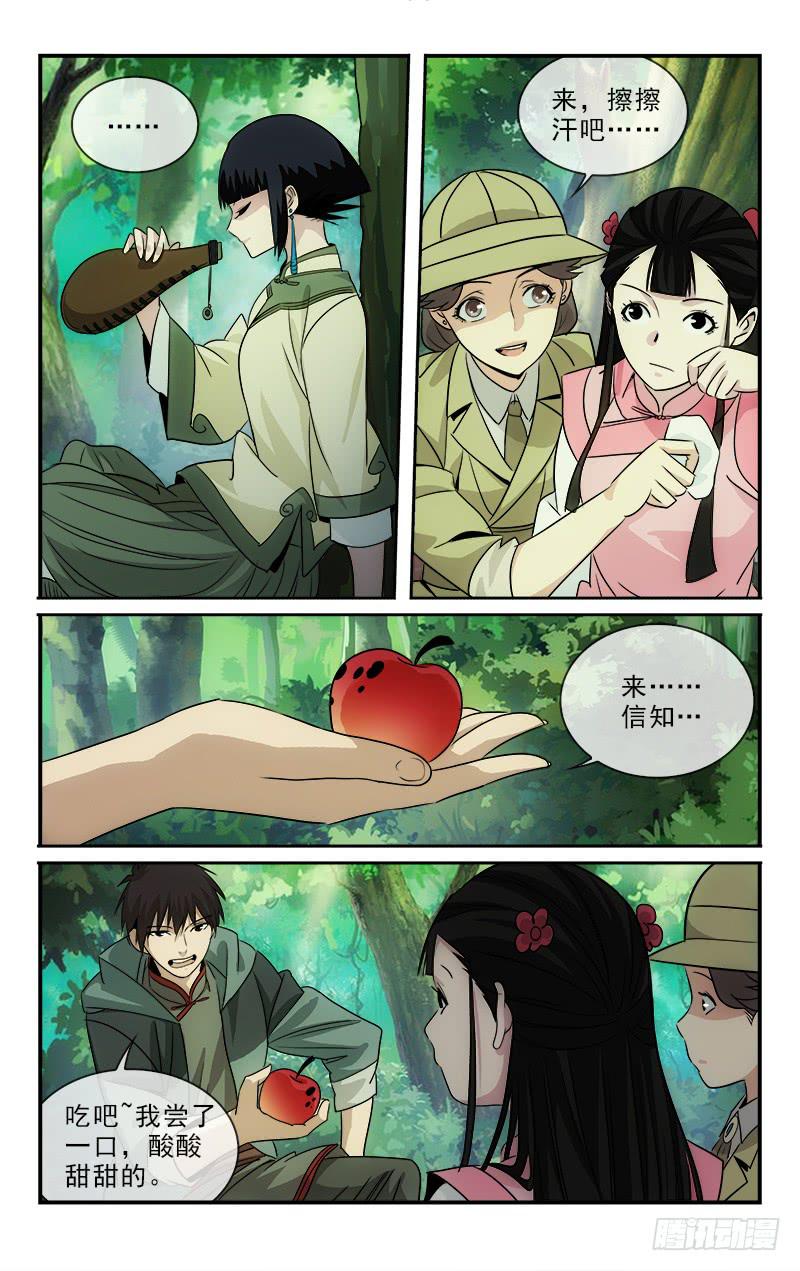 越千年陶瓷是哪个厂生产漫画,1151图