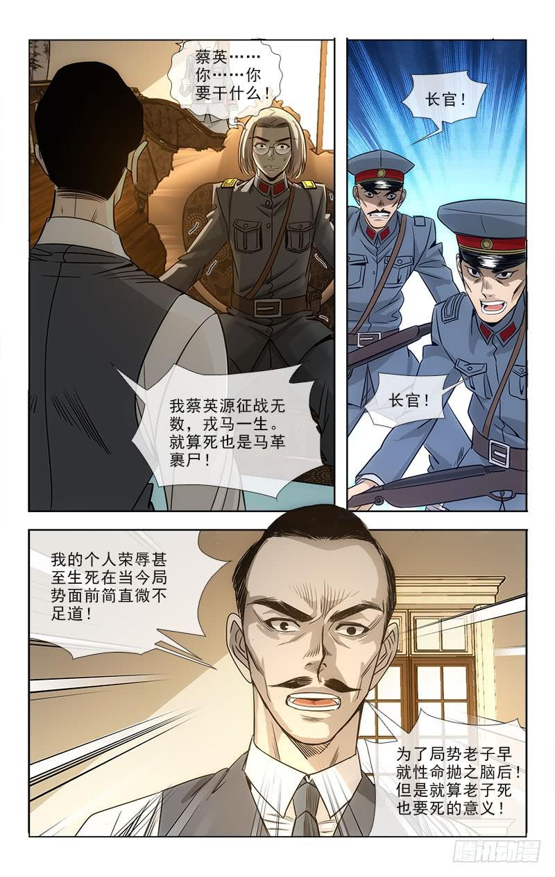 越南一在建水电站发生事故漫画,832图