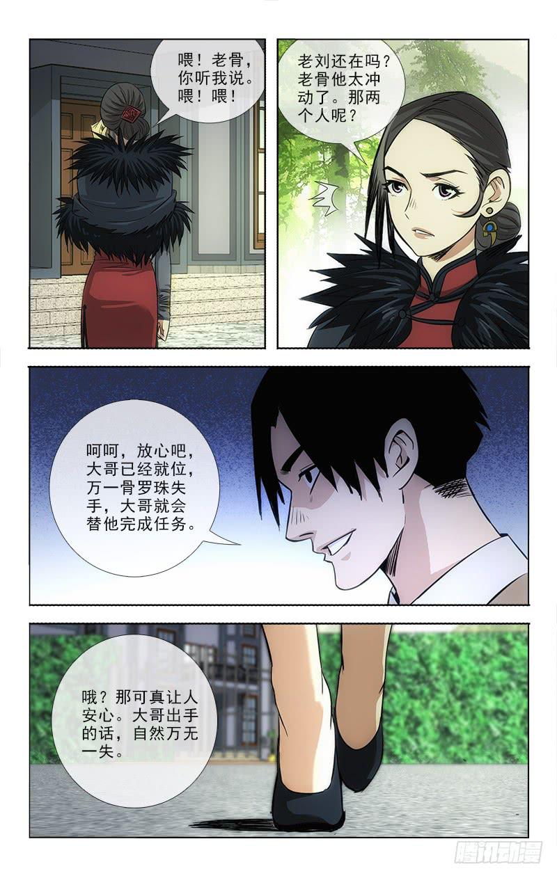 越南旅游者漫画,872图