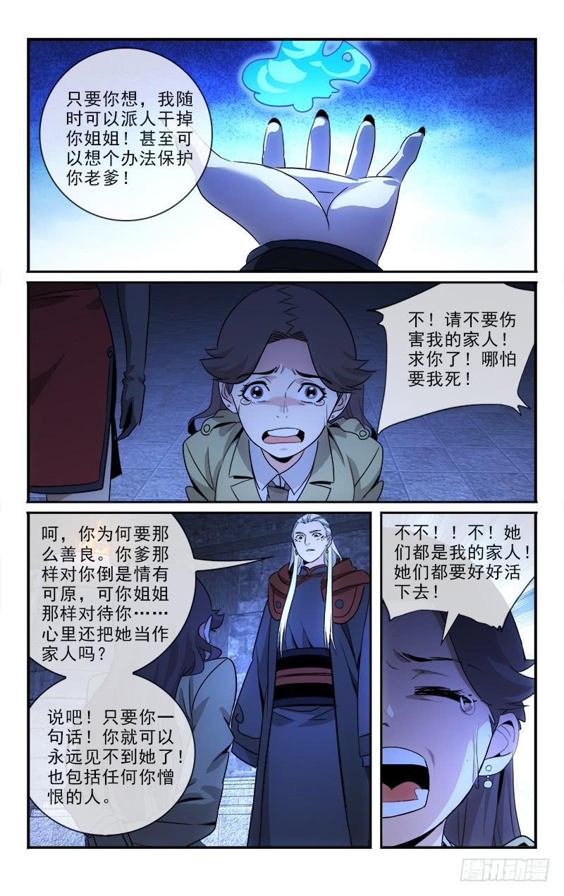 穿越千年的下一句漫画,1191图