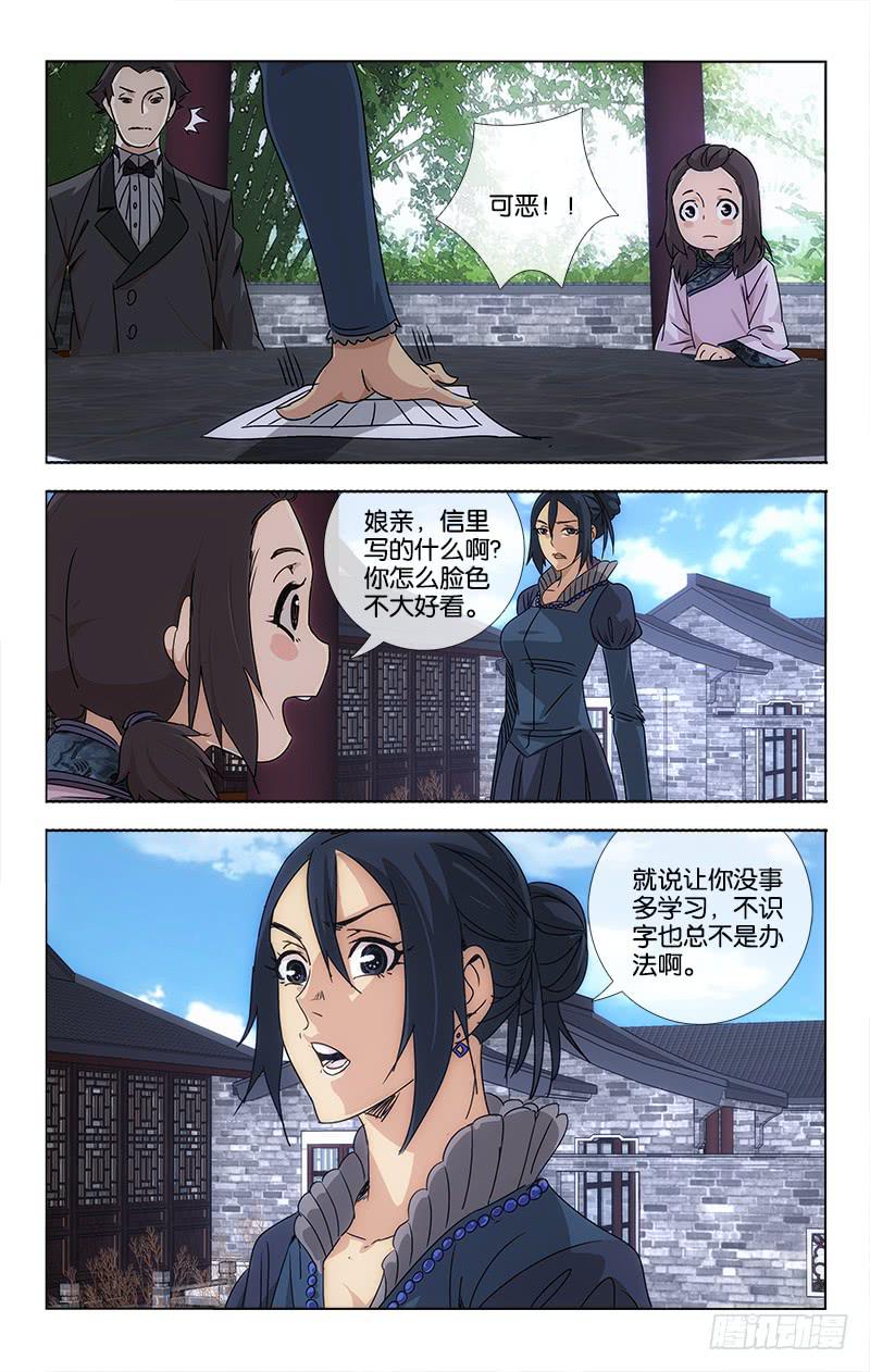 越世今生txt下载漫画,060 今日归来如昨梦1图