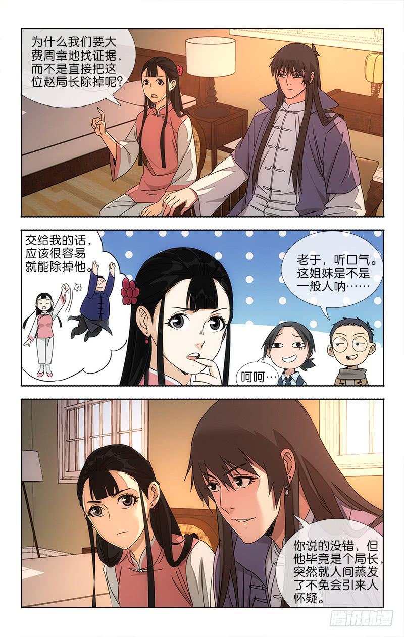 越千年陶瓷是哪个厂生产漫画,711图